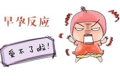 怀孕初期有哪些表现症状？需要注意哪些？第二点要特别注意