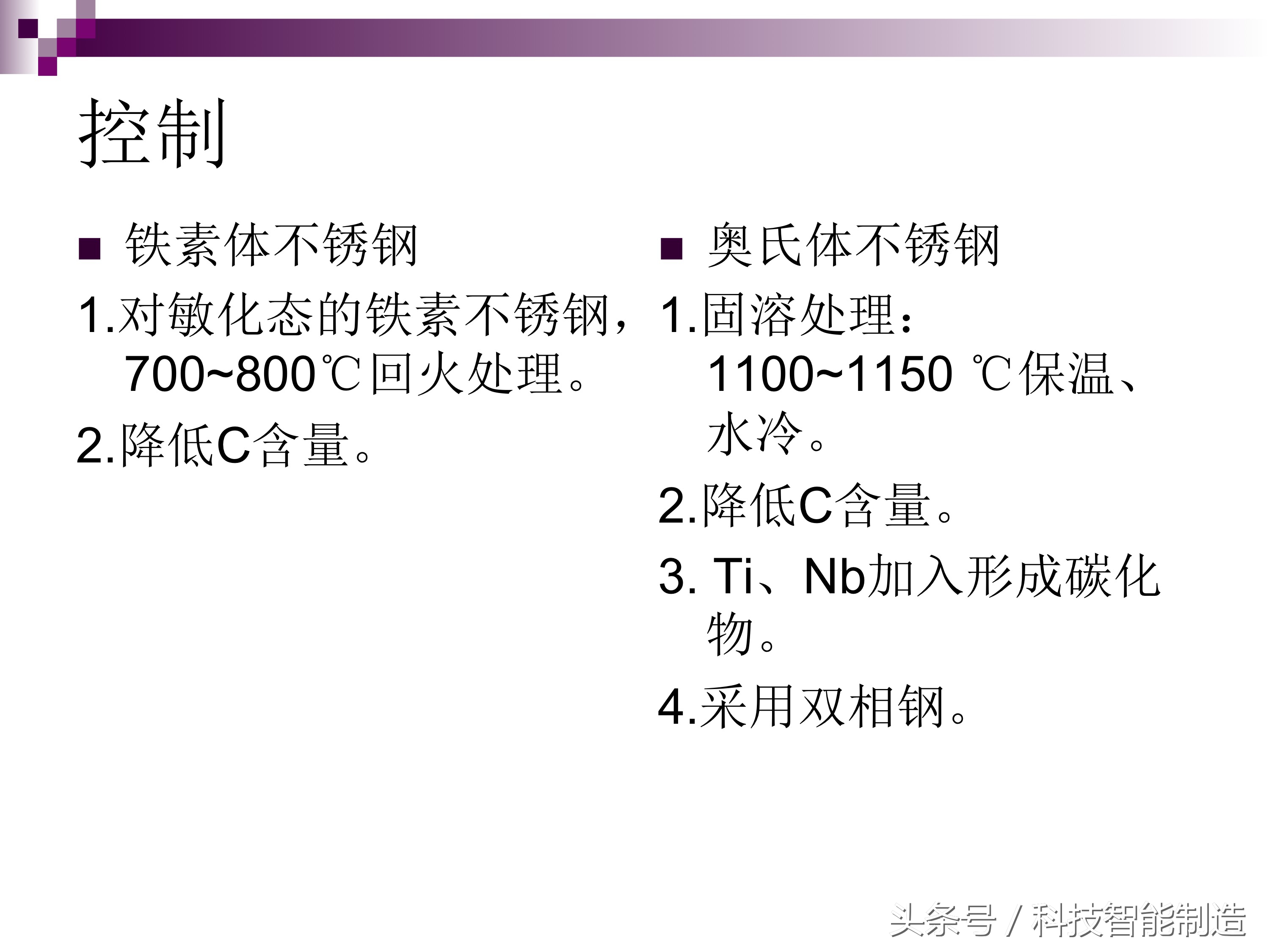 不锈钢腐蚀液腐蚀不锈钢的原理,不锈钢管道腐蚀主要是什么腐蚀