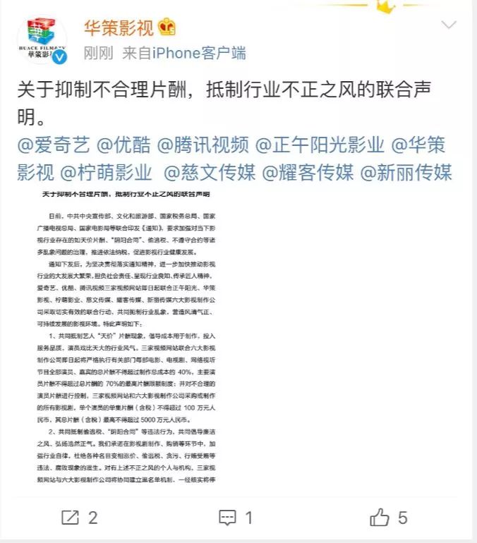 明星天价片酬发放标准,明星的天价片酬怎么来的