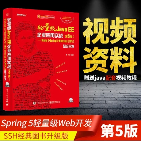 java从入门到精通免费观看,java从入门到精通电子版