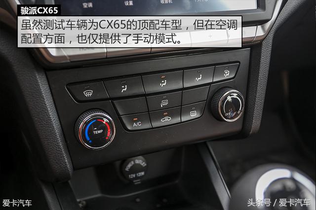 试驾骏派cx65的缺点,一汽骏派cx65现在值多少钱