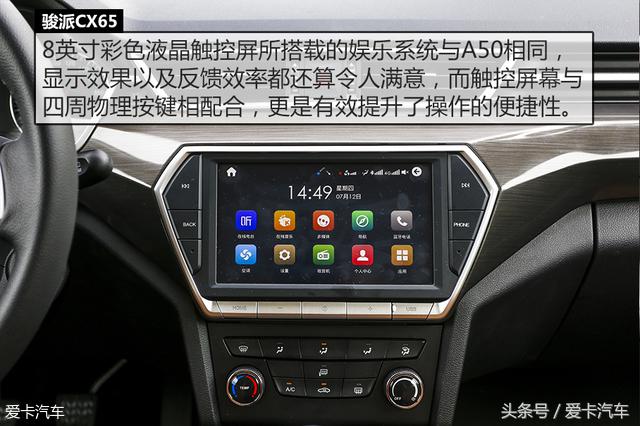 试驾骏派cx65的缺点,一汽骏派cx65现在值多少钱