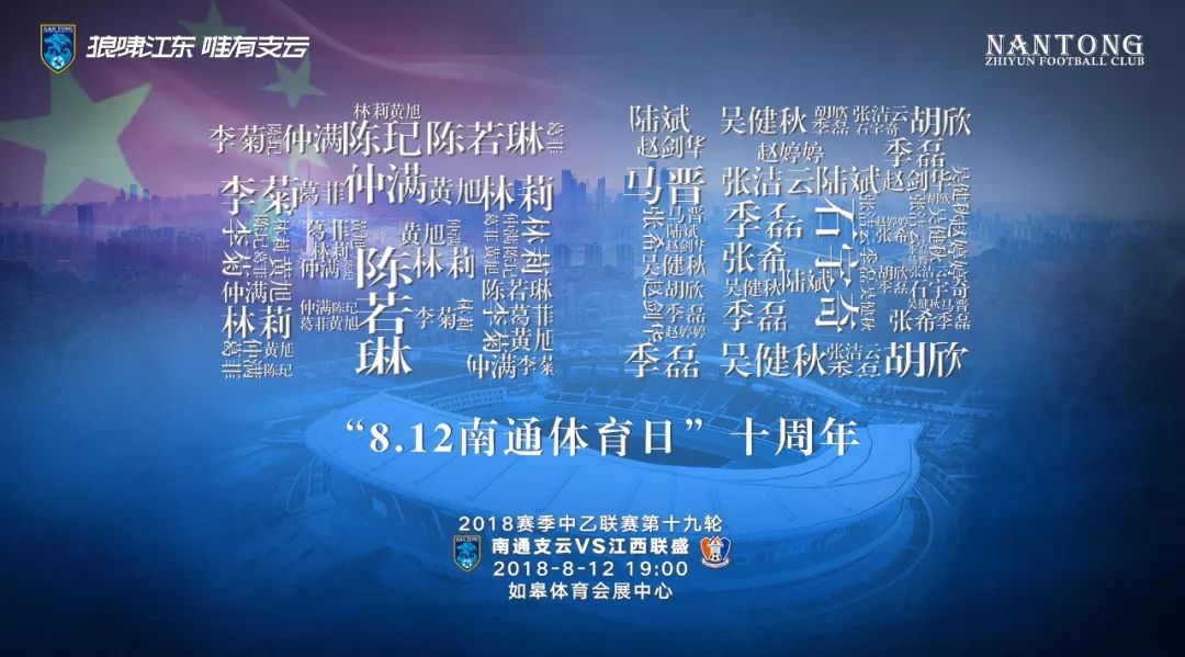 林莉、陈玘、陈若琳……都来了！刚刚，如皋奥体中心嗨翻天！