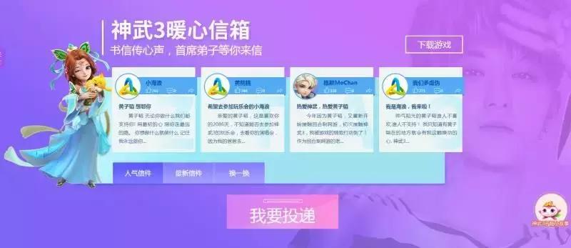 神武升级助力,多益网络神武5