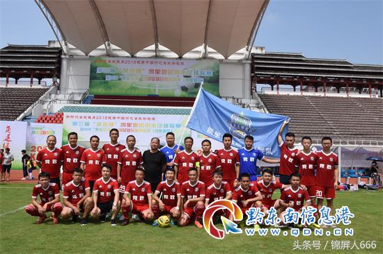 凯里周末足球比赛,2020凯里足球邀请赛