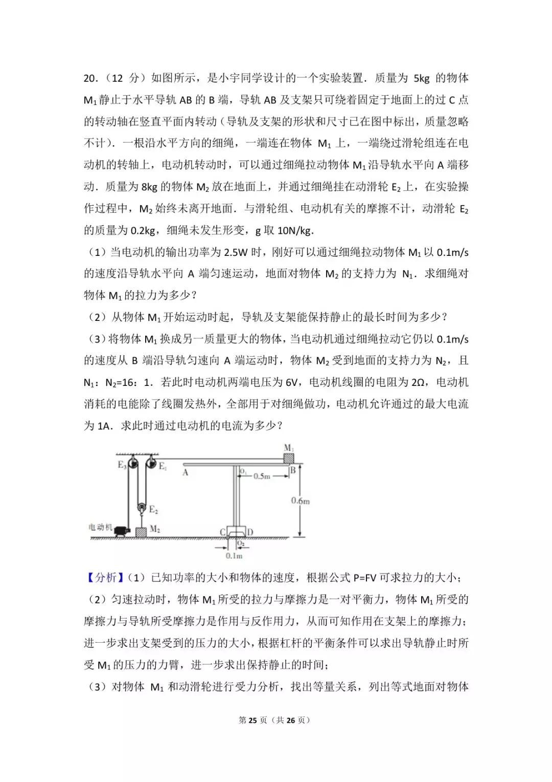 高一上物理考题,高一上学期期中物理试题及答案