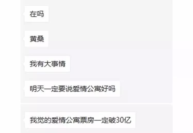 爱情公寓电影有几亿票房,爱情公寓大电影几亿票房