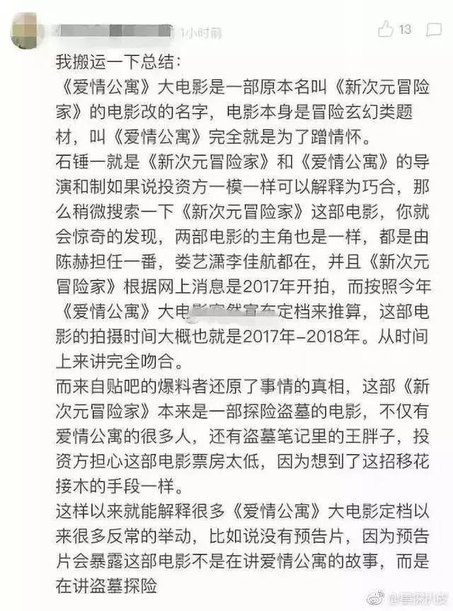爱情公寓电影有几亿票房,爱情公寓大电影几亿票房