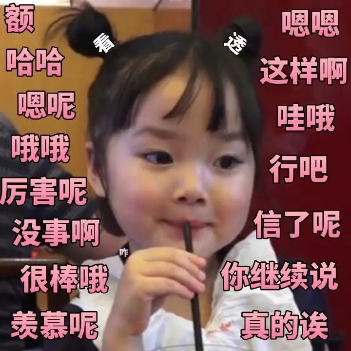 以后再也不上网了的萌娃表情包,萌娃表情包你到哪里去了