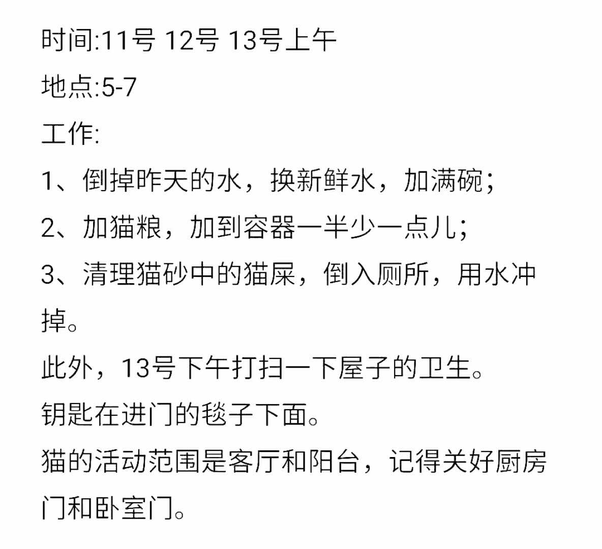 兼职撸猫的生活,撸猫兼职怎么找