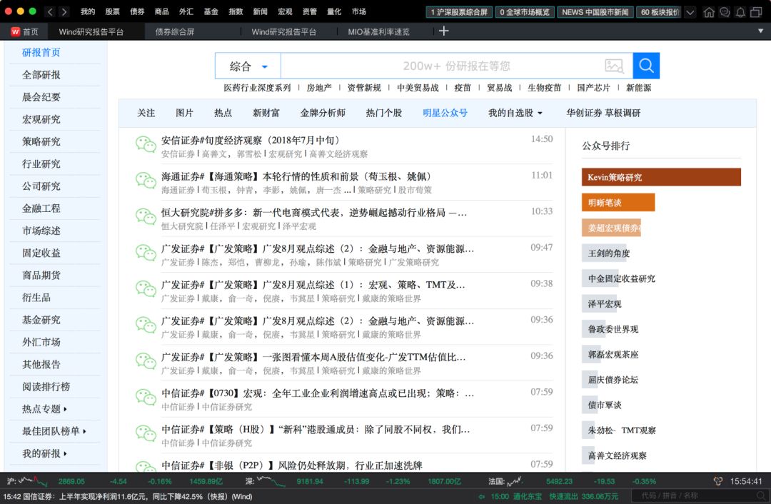wind金融终端最好的功能,wind金融终端免费体验