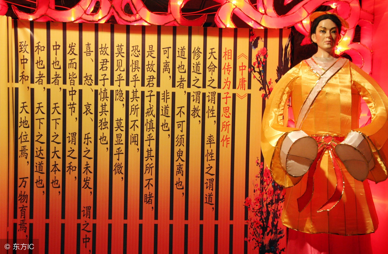 中庸全文及讲解全集,中庸全文及讲解书籍