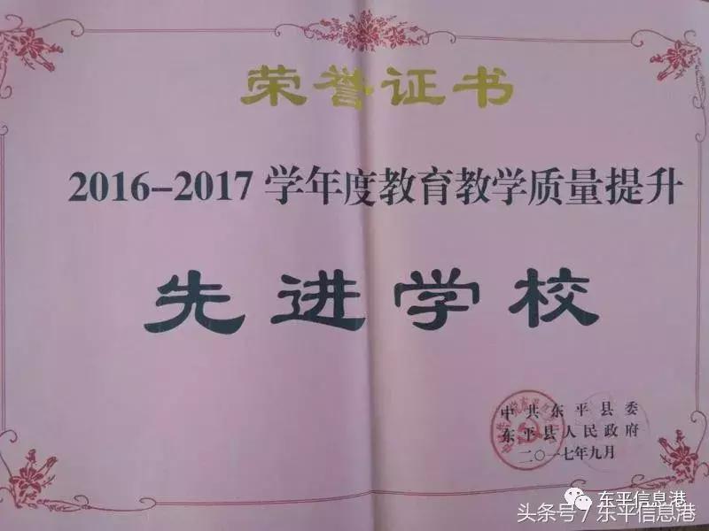 东平街道中心小学开学,东平县城街道中心小学