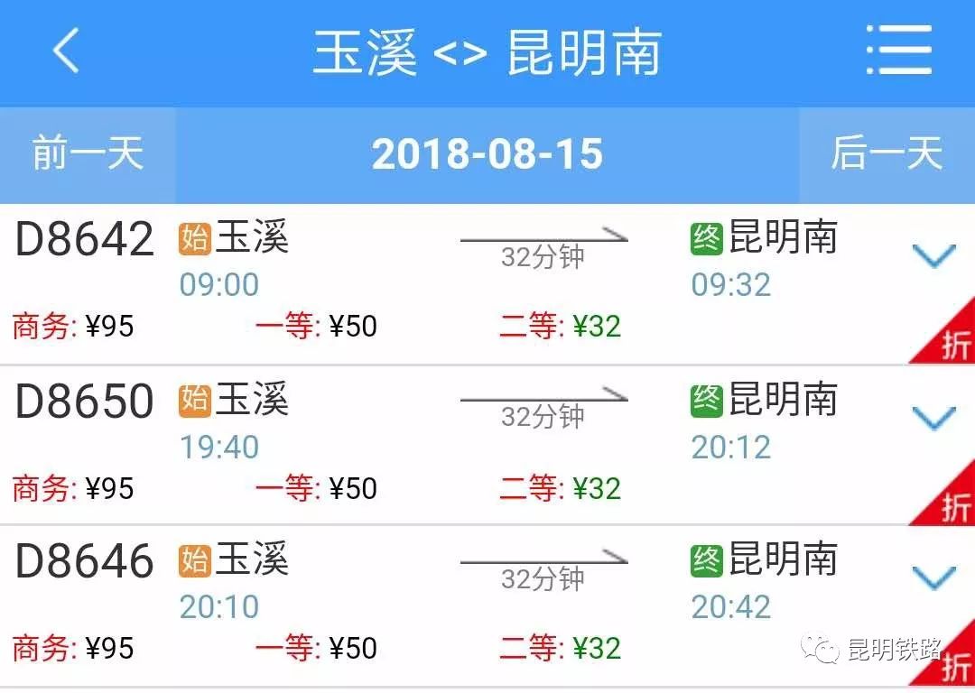 杭州至玉溪,玉溪直达的高铁