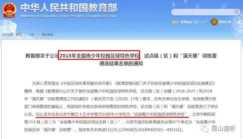 昆山公认的好小学名单,昆山各高校综合评价2023年