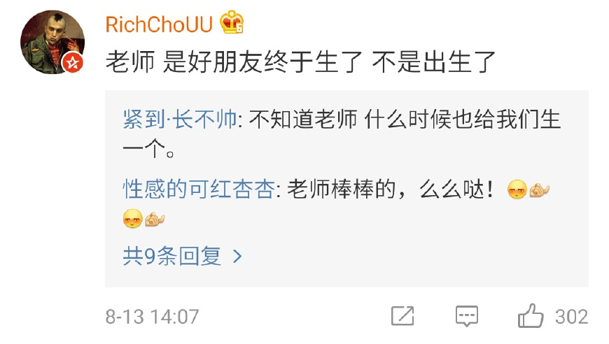 苍井空晒好友婴儿照，眼神柔和充满亮点，却因一细节遭到网友调侃