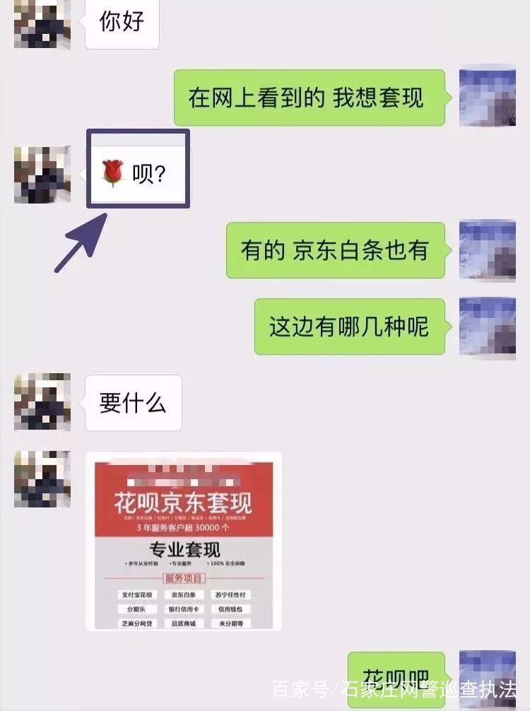 支付宝花呗骗局是啥,警惕用过支付宝花呗的新骗局
