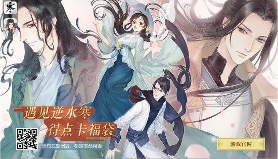 遇见逆水寒npc,遇见逆水寒男版npc攻略