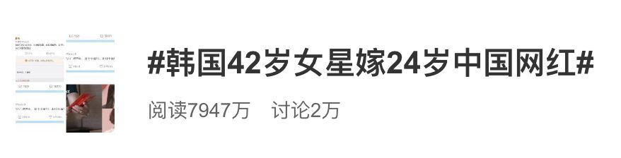 20多岁的小伙娶韩国40多岁的明星,中国富二代娶韩国女孩