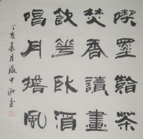 如何欣赏各种书法作品,书法如何欣赏和品评