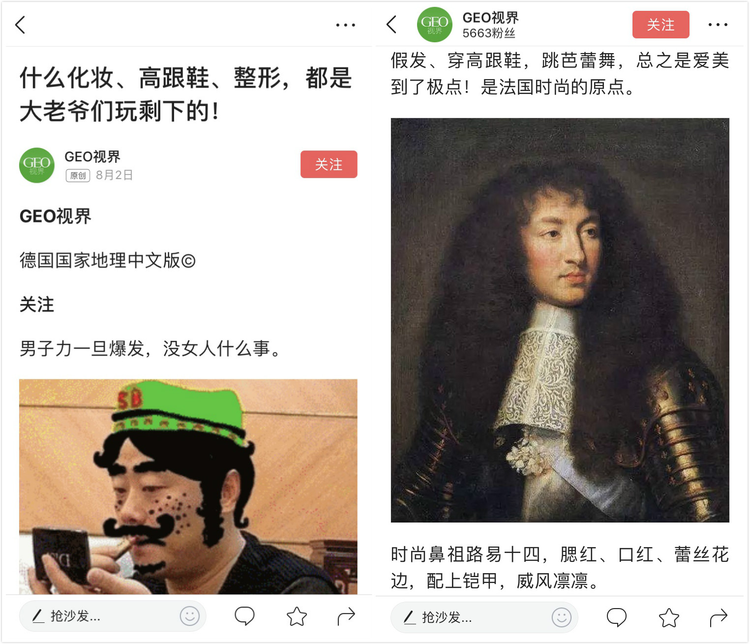 甯呯敺浜哄拰涓戠敺浜虹殑瀵规瘮,甯呯敺涓庝笐鐢风殑宸埆寰呴亣