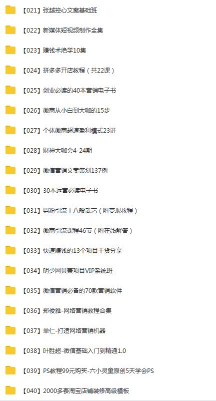 小本创业最赚钱的20个项目,互联网赚钱100个创业项目