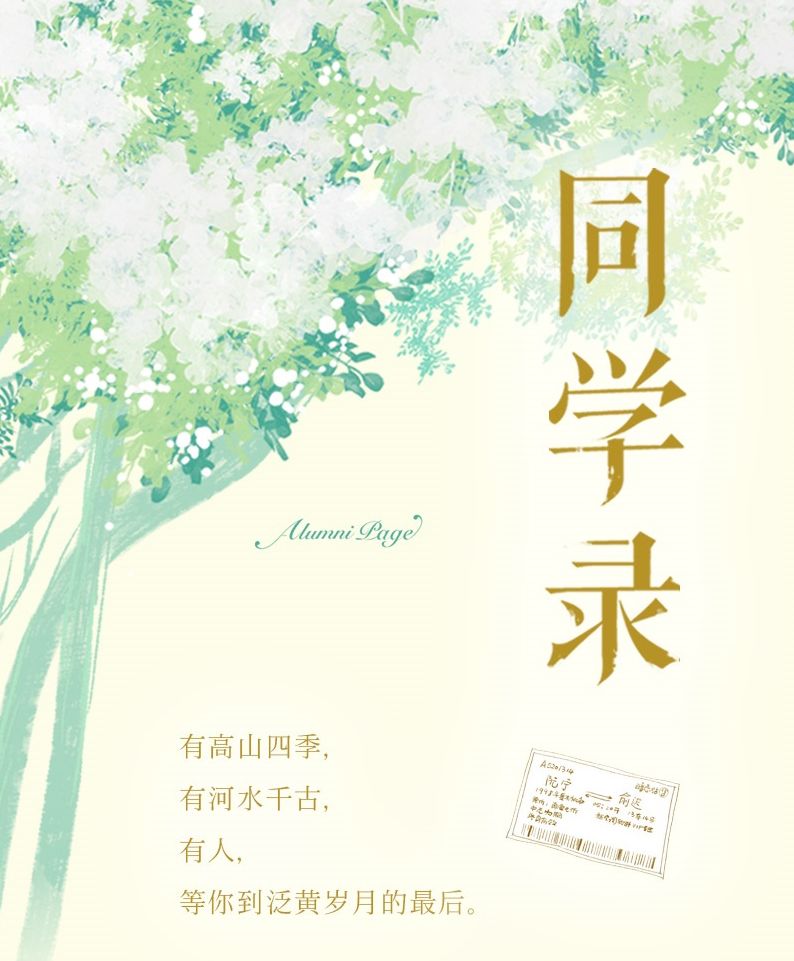 周一有奖连载完整版,周一同学录完整版