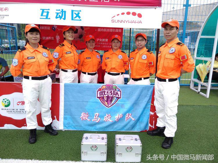 微马救护队“联建杯”足球赛第八个比赛日执勤纪实