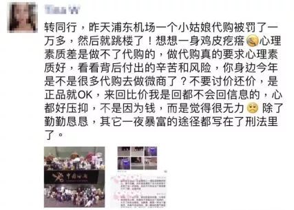 一名代购被税16800元后，在上海机场跳楼自杀？真相来了……