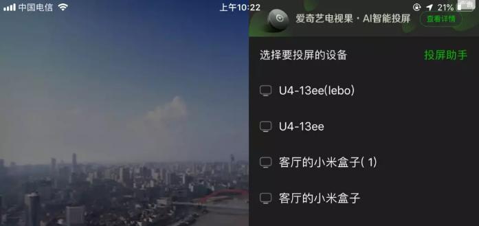 爱奇艺会员可以同时登录几个电视,爱奇艺会员登录电视后显示非会员