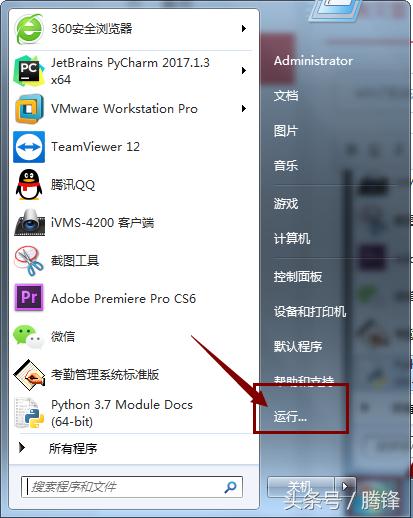 windows7系统中开始菜单里面的运行菜单不见了的解决方法
