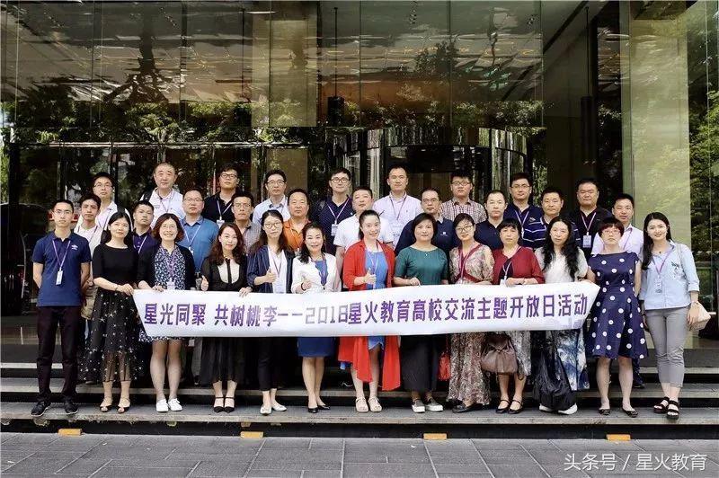 以人才铸就发展，千锤百炼的星火老师