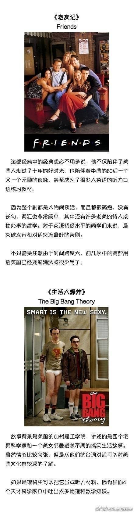 适合练习英语听力的美剧电影,可锻炼英语口语和听力的美剧