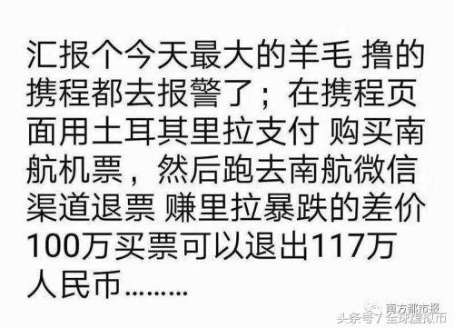 土耳其货币崩盘的原因,土耳其汇率暴跌奢侈品被洗劫一空