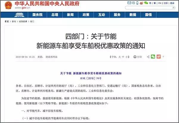 怎么样就不用交车船税了,现在什么车才需要缴车船税