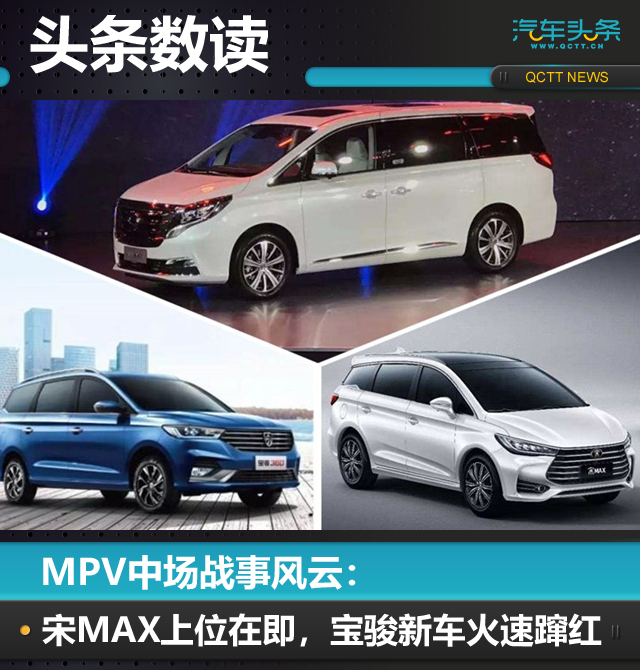 5座mpv宋max,宋max最畅销的mpv