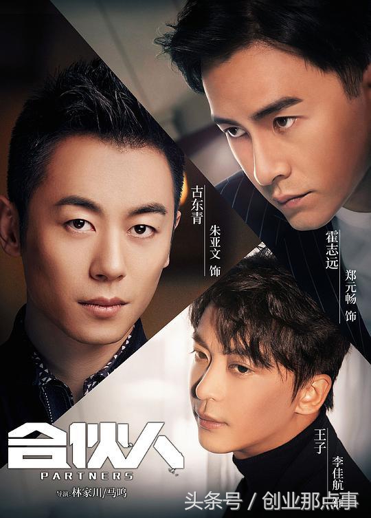 创业路上合伙并不是很好的选择,关于合伙人的创业故事