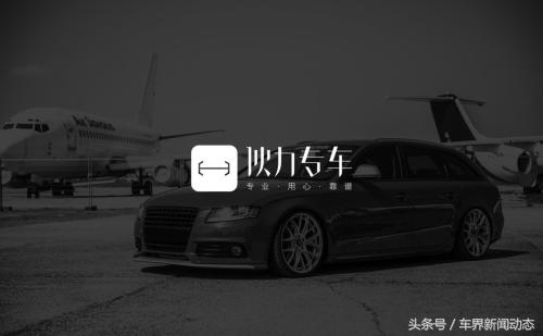 更专业，更用心，更靠谱—伙力专车发布全新logo