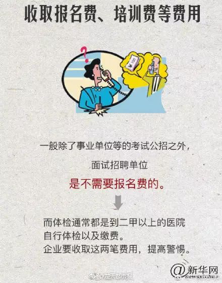 说好名企上班工资两千，结果累死一天才30元！记者暗访，挖出武汉这家公司的惊天秘密……