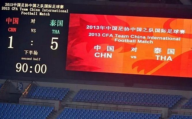 国足0比1输给东帝汶,亚运会中国男足vs东帝汶比赛结果