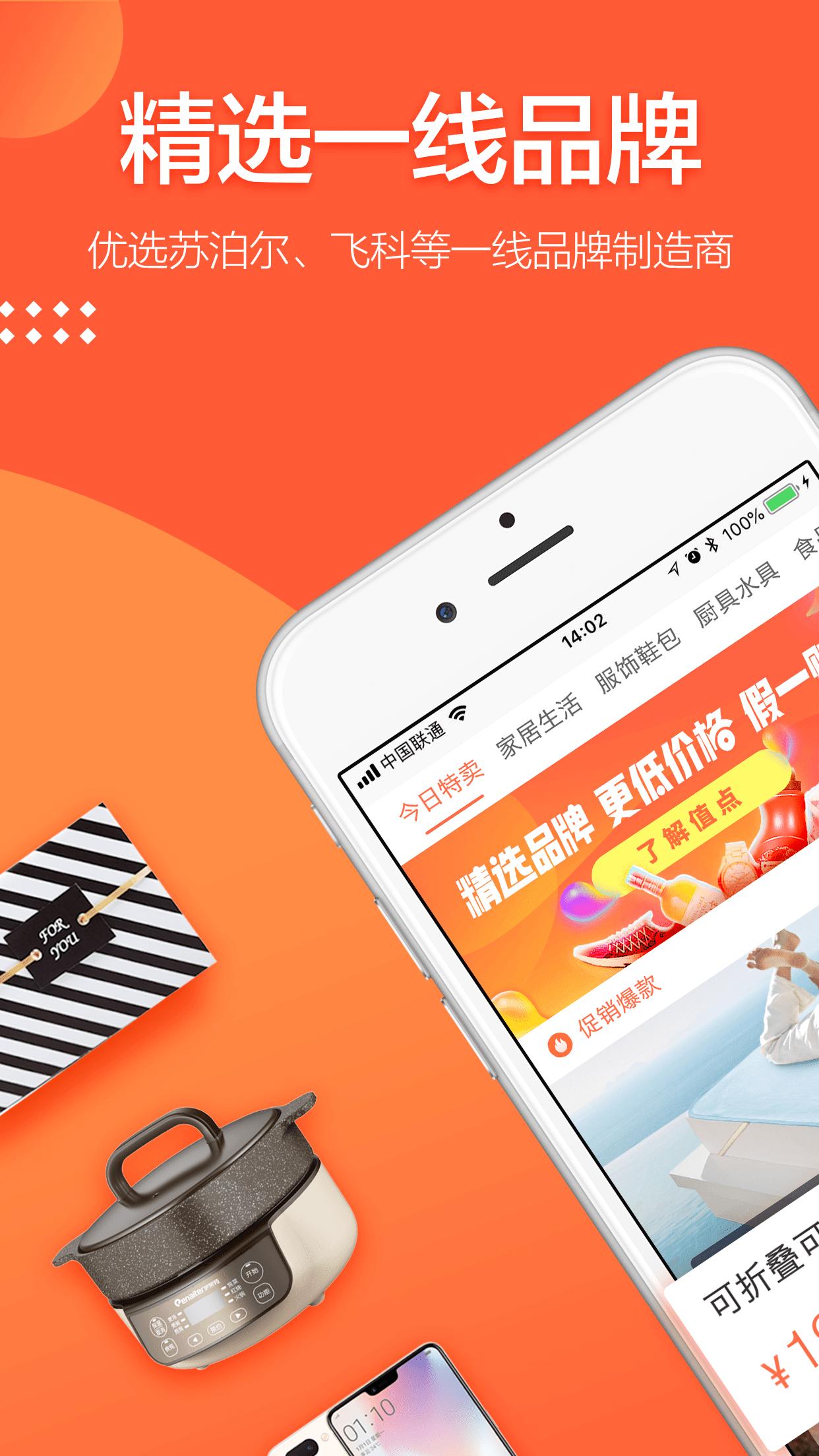 买东西放心购,买得放心用得安心