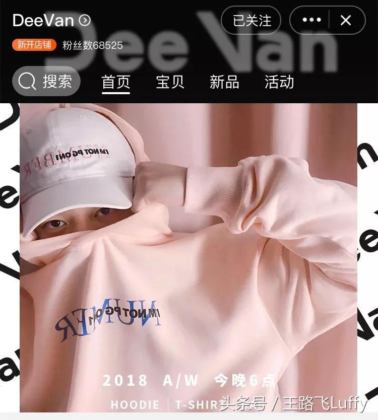 pg旗下潮牌好吗,pg自创潮牌