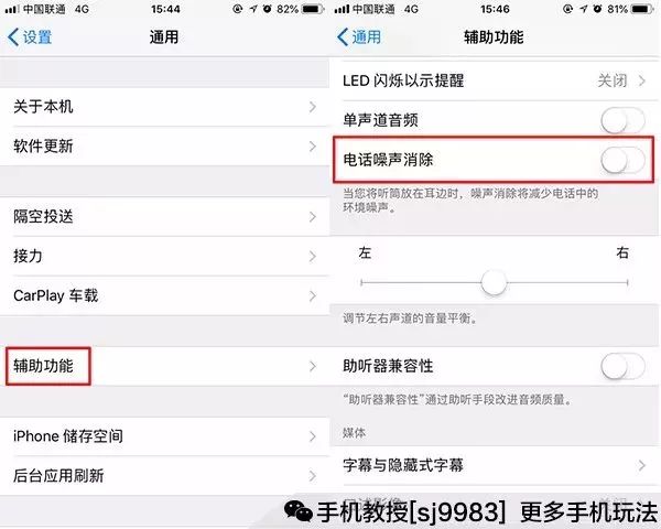 手机音量小怎么变大苹果手机,怎样让手机音量变大华为手机