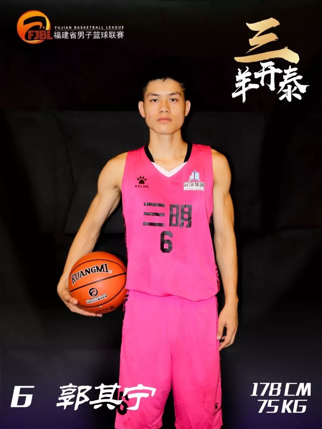 尤溪篮球男子锦标赛,尤溪篮球最新消息