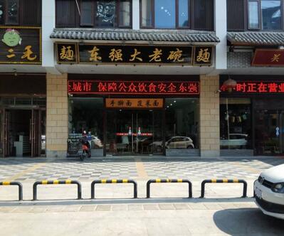 正宗陕西手擀面油泼面,油泼面pk板面