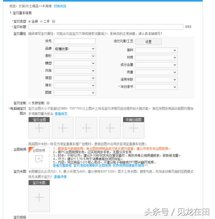 淘宝怎么发布店铺动态,淘宝直通车店铺推广计划创建