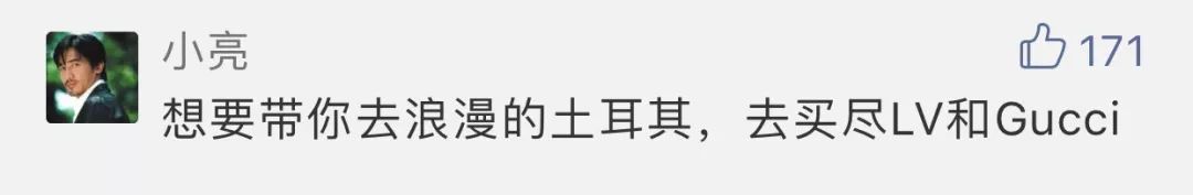 想要带你去浪漫的土耳其什么歌,想要带你去浪漫的土耳其原版