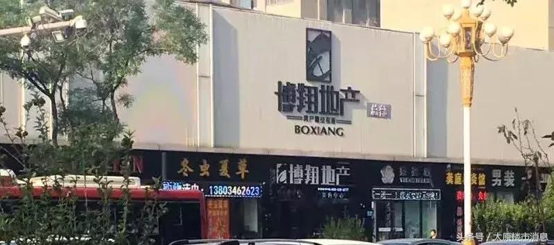 山西博翔地产好吗,山西博翔房地产商务有限公司