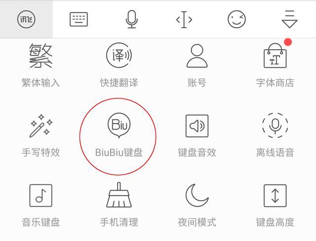 讯飞输入法的优点是什么,讯飞输入法跨屏输入