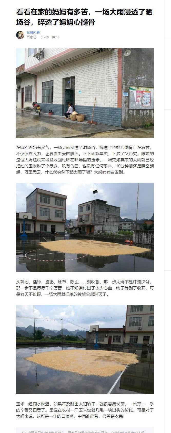 头条号原创被抄袭,头条号作品被抄袭